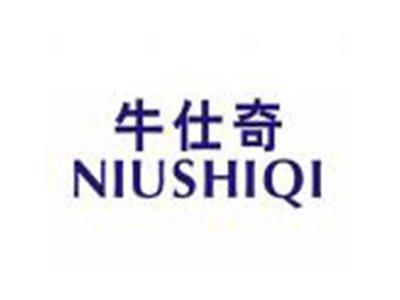 牛仕奇NIUSHIQI