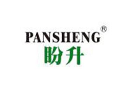 盼升
