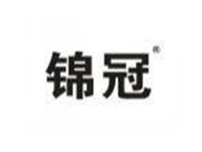 锦冠
