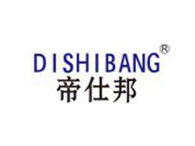 帝仕邦