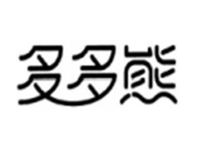 多多熊