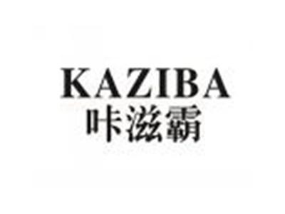 咔滋霸KAZIBA