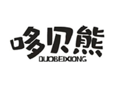 哆贝熊