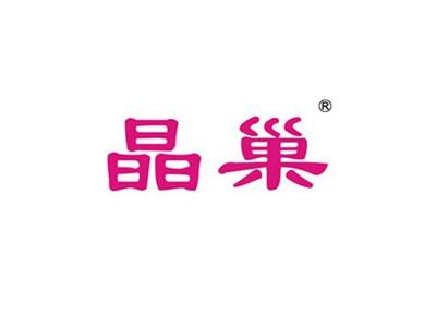 晶巢