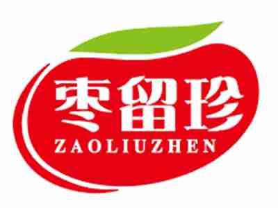枣留珍;ZAOLIUZHEN