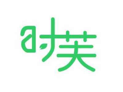 时芙