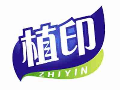 植印;ZHIYIN