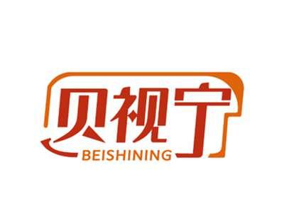 贝视宁BEISHINING