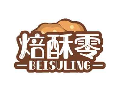 焙酥零BEISULING