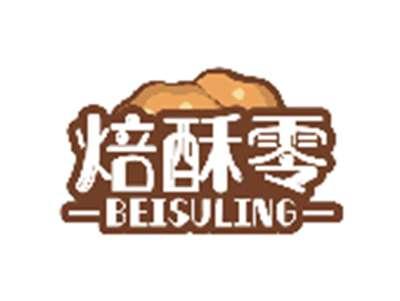 焙酥零BEISULING