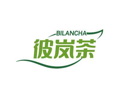 彼岚茶BILANCHA