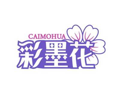 彩墨花CAIMOHUA