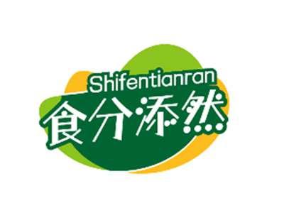 食分添然SHIFENTIANRAN