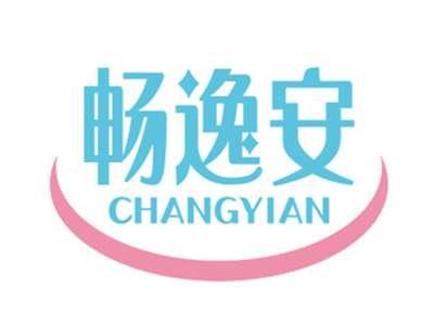畅逸安CHANGYIAN