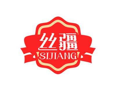 丝疆SIJIANG