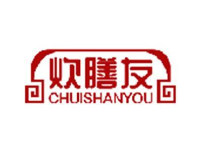 炊膳友CHUISHANYOU