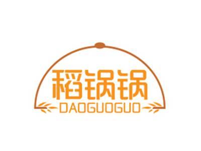 稻锅锅DAOGUOGUO