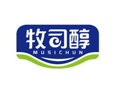 牧司醇MUSICHUN