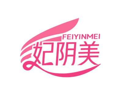 妃阴美FEIYINMEI