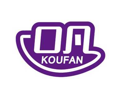 口凡KOUFAN