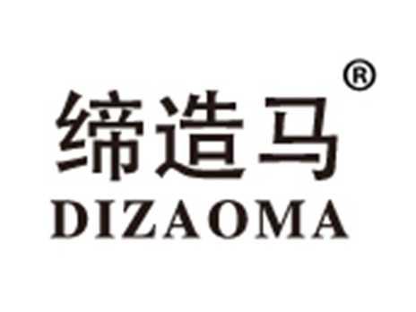 缔造马
