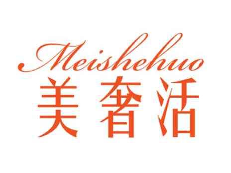 美奢活
