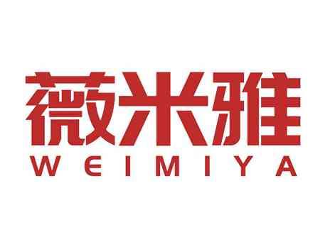 薇米雅