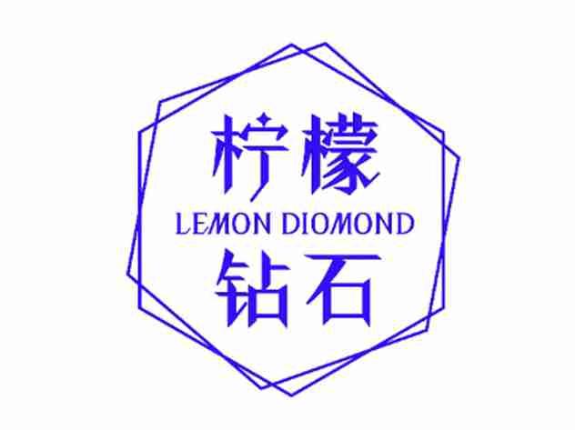 柠檬钻石LEMONDIOMOND