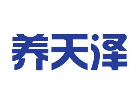 养天泽
