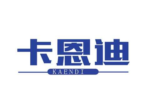 卡恩迪