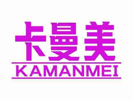 卡曼美