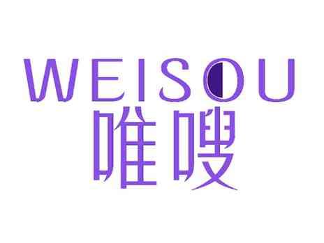 唯嗖