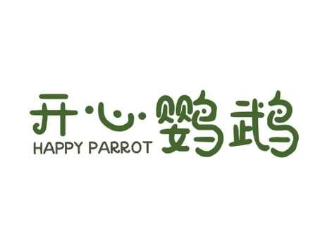 开心鹦鹉HAPPYPARROT