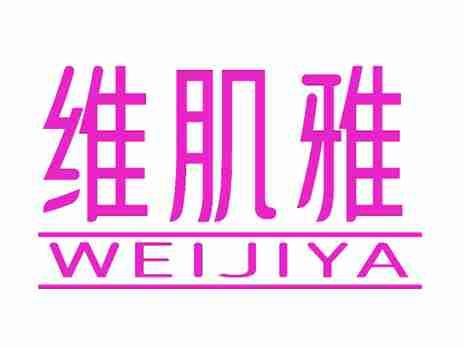 维肌雅
