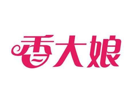 香大娘