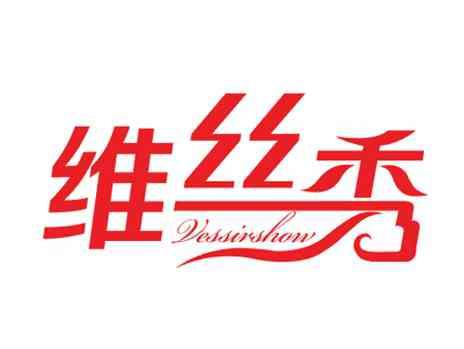 维丝秀VESSIRSHOW
