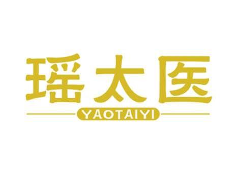 瑶太医