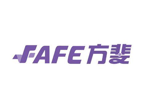 FAFE方斐