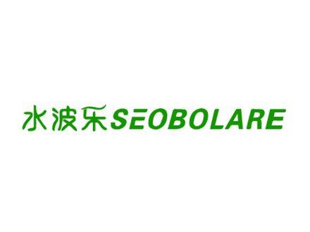 水波乐SEOBOLARE