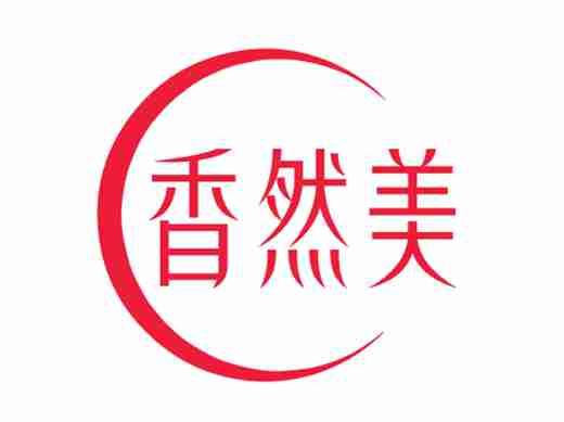 香然美