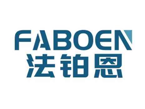 法铂恩