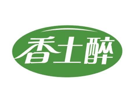 香土醉