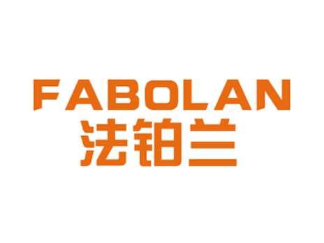 法铂兰