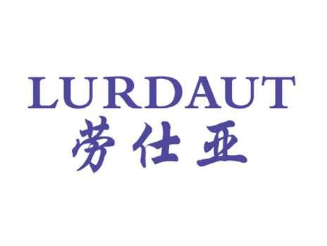 劳仕亚LURDAUT
