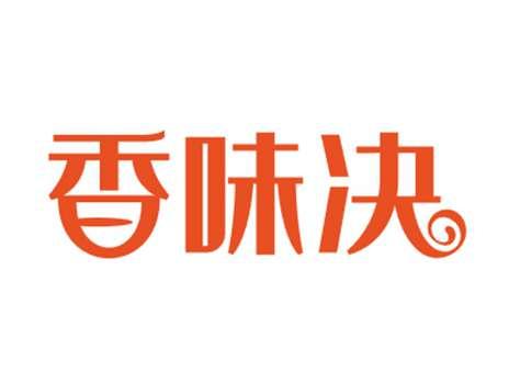 香味决