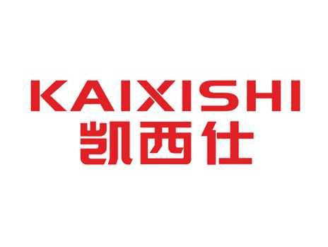 凯西仕