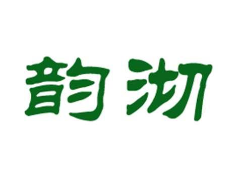 韵沏