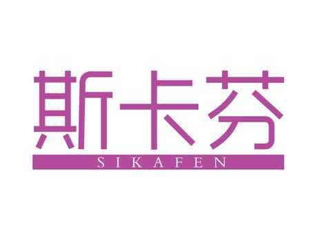 斯卡芬