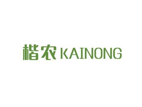 楷农