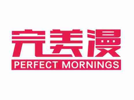 完美漫PERFECTMORNINGS